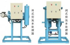 旁流水處理器是如何設計與選型的? 旁流水處理器是如何設計與選型的?