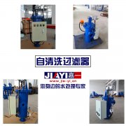 自清洗過(guò)濾器工作原理和技術(shù)特點(diǎn)